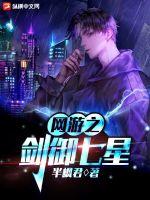 网游之剑行天下