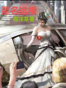 星名美怜